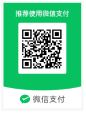 微信收款码
